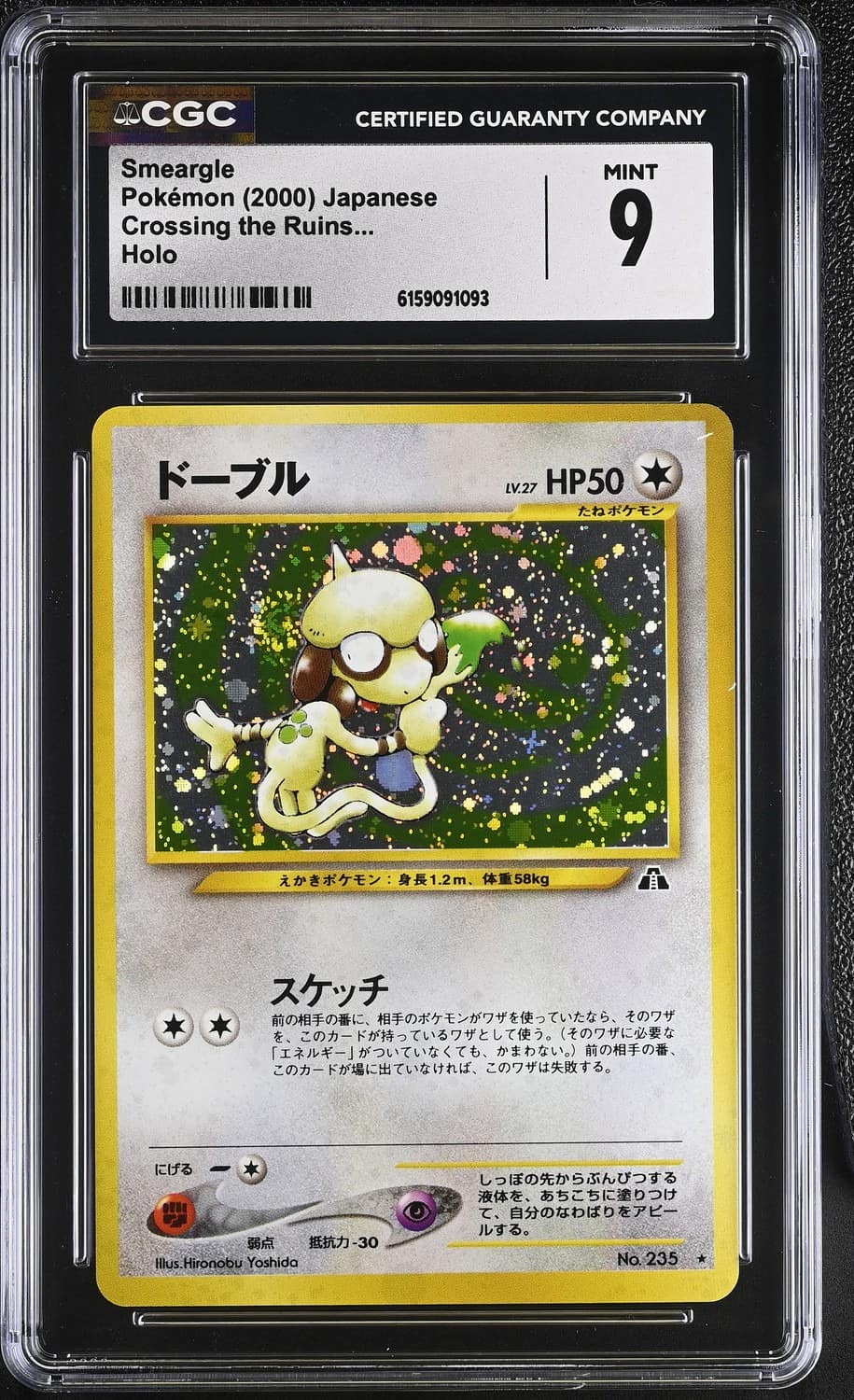 Smeargle