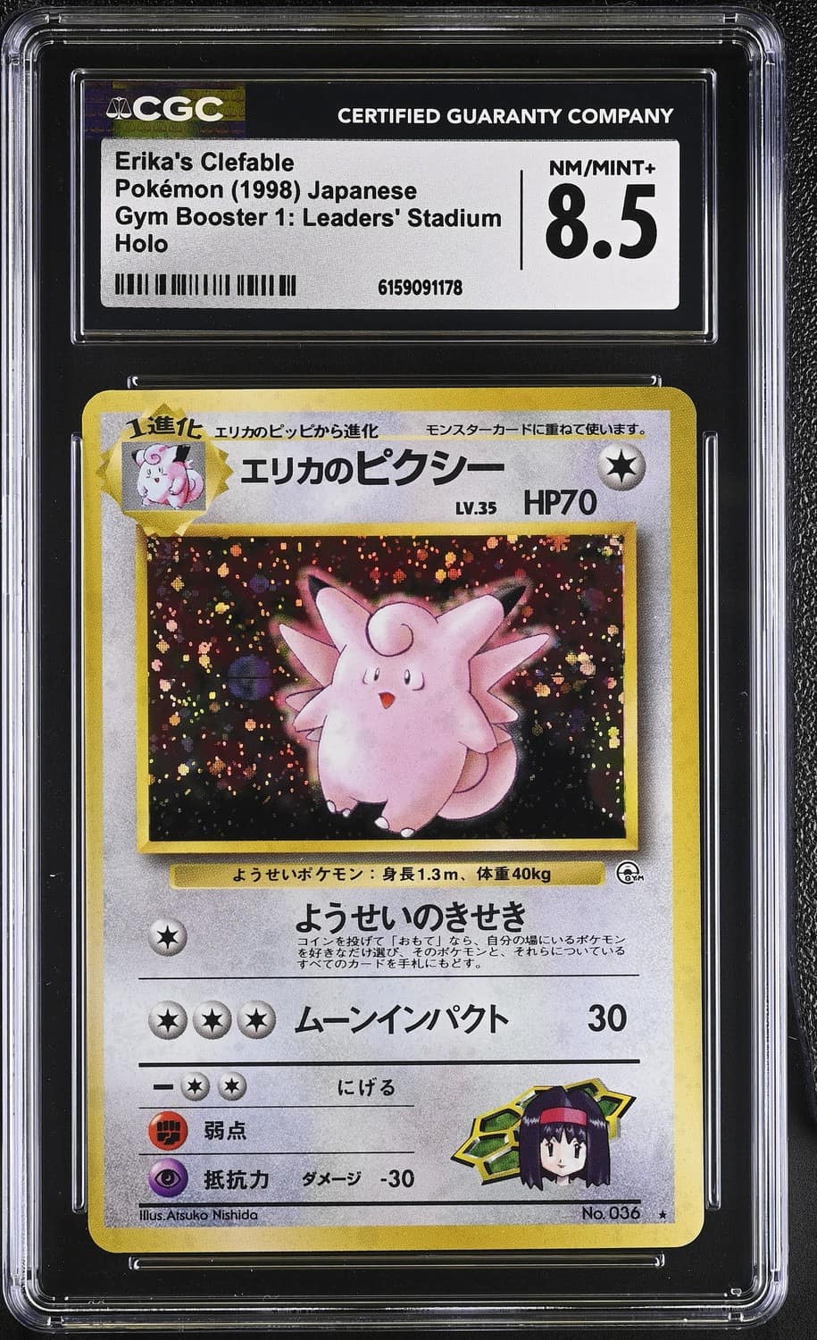 Erika'S Clefable