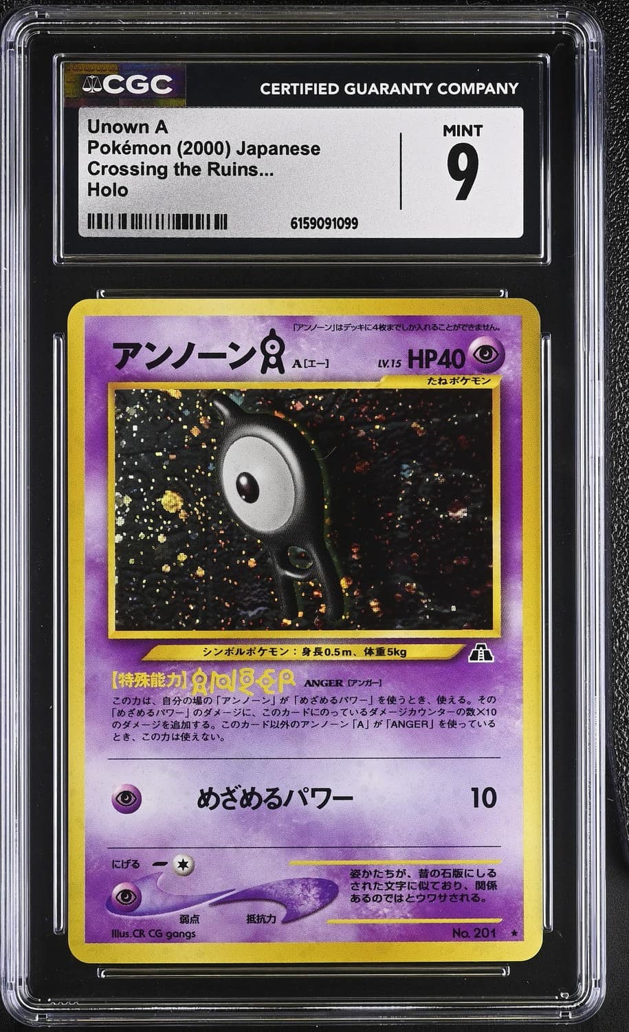 Unown A