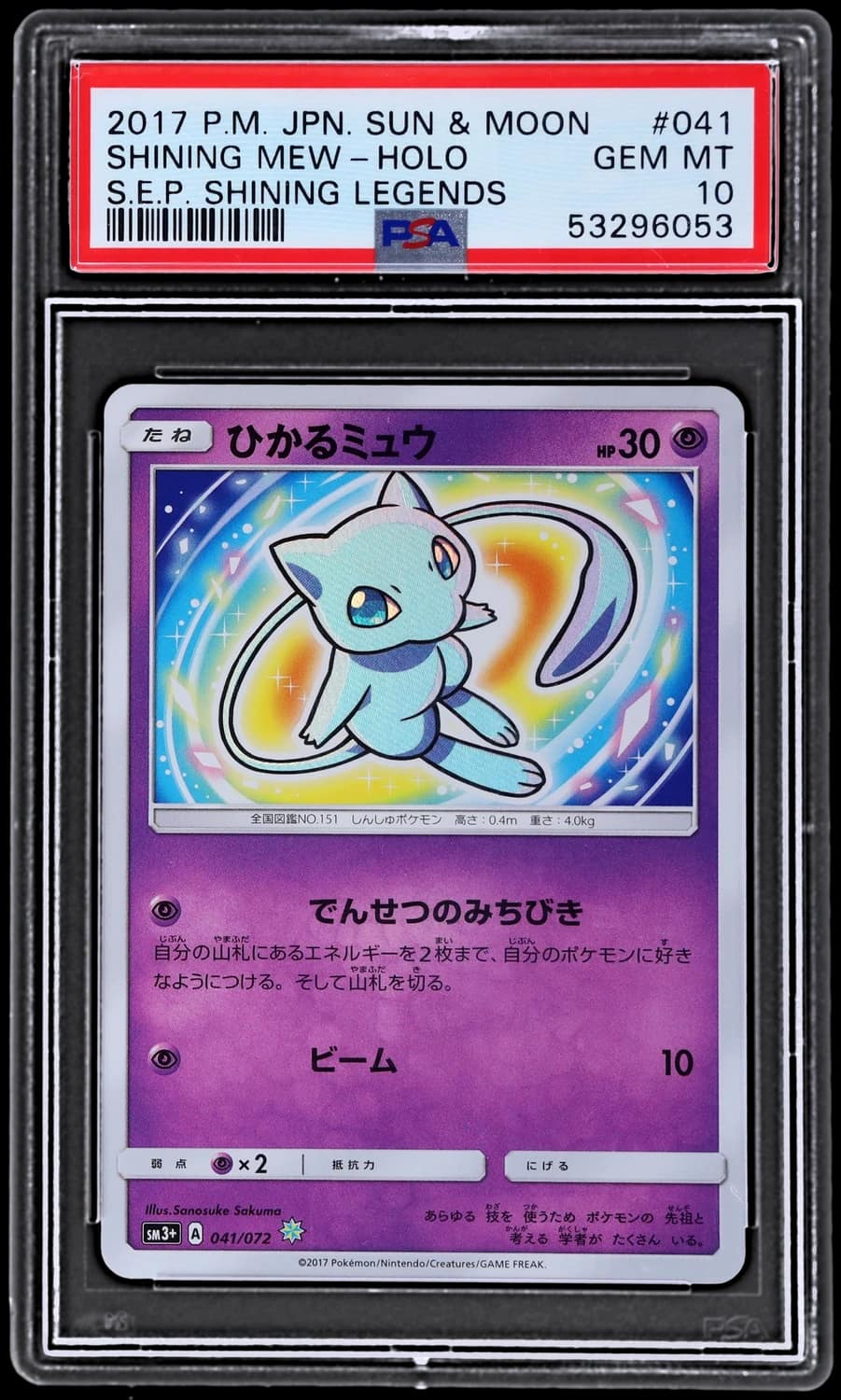 Shining Mew