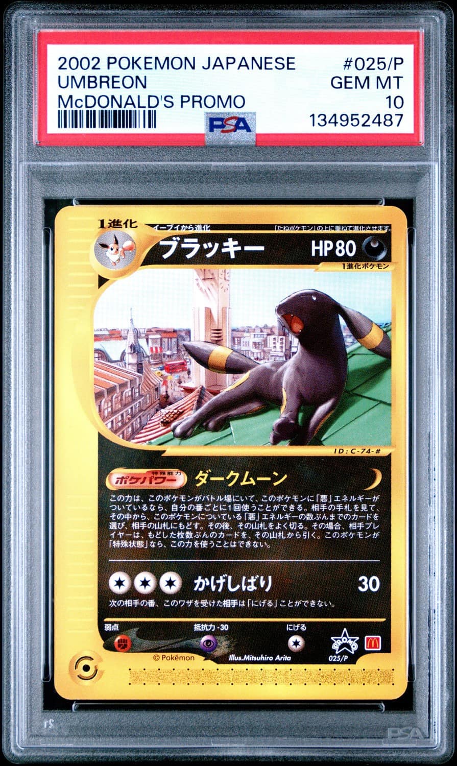 Umbreon