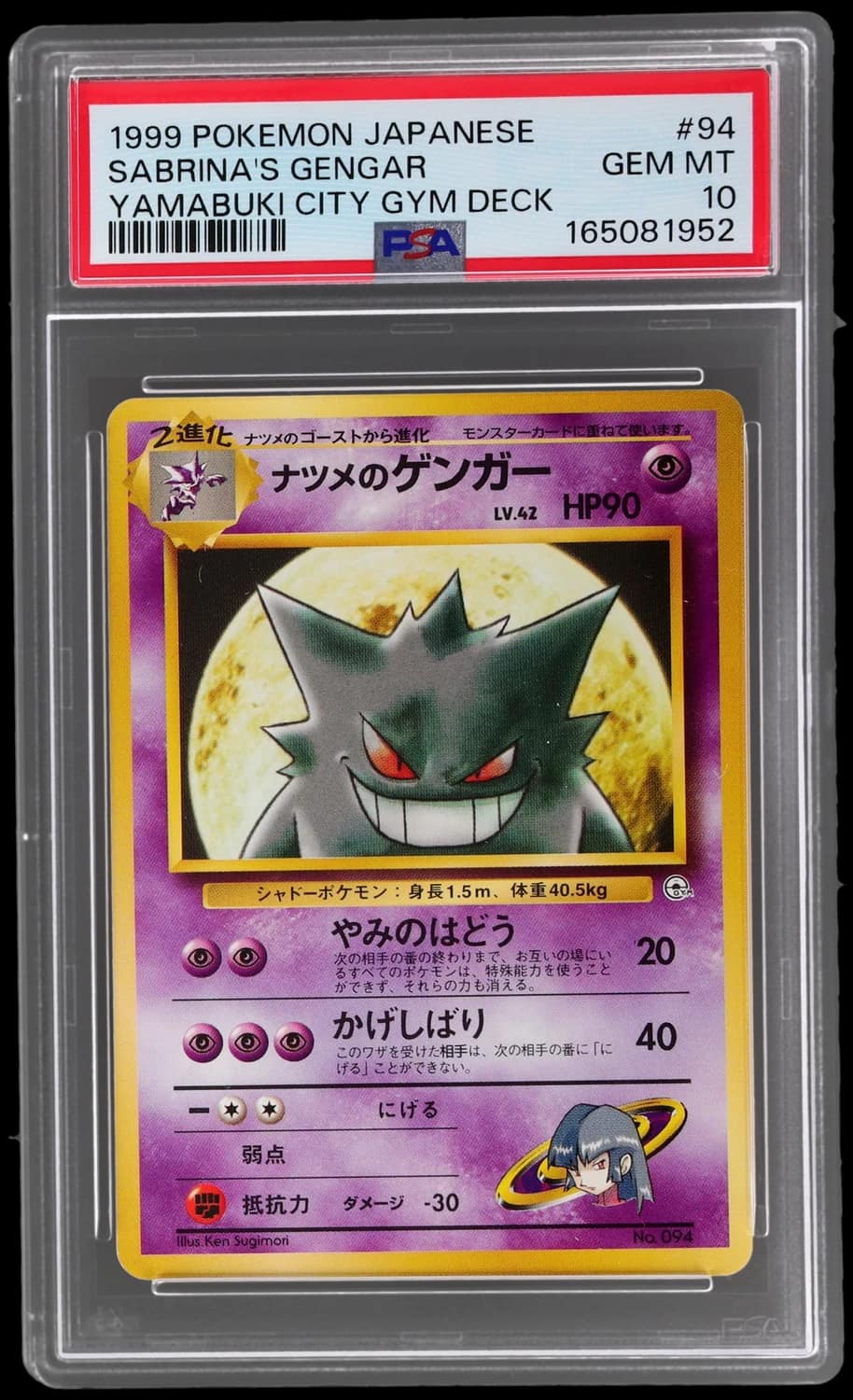 Sabrina'S Gengar