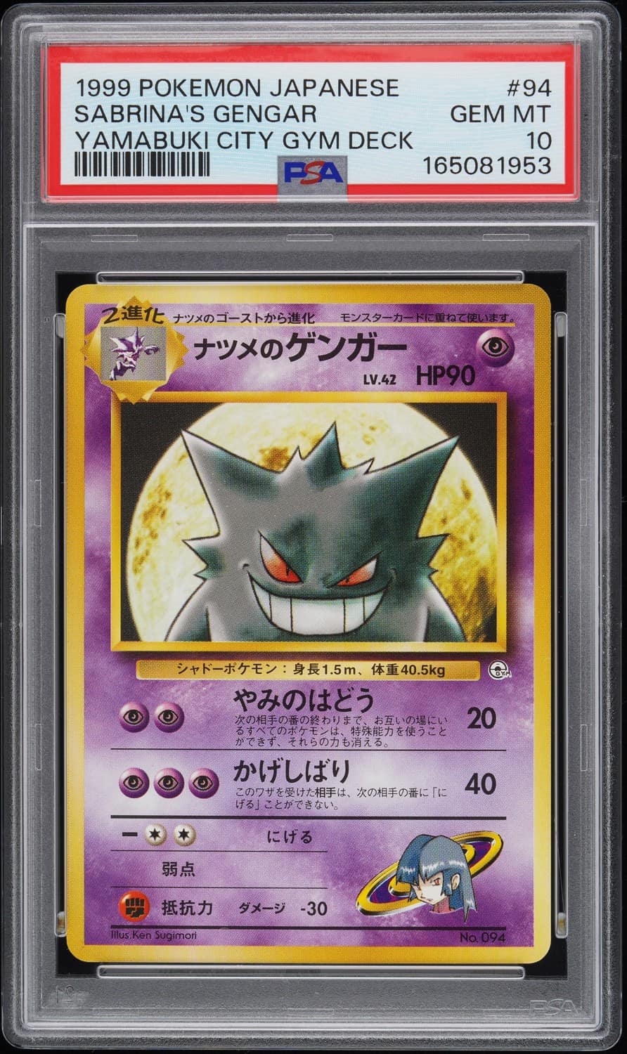 Sabrina'S Gengar