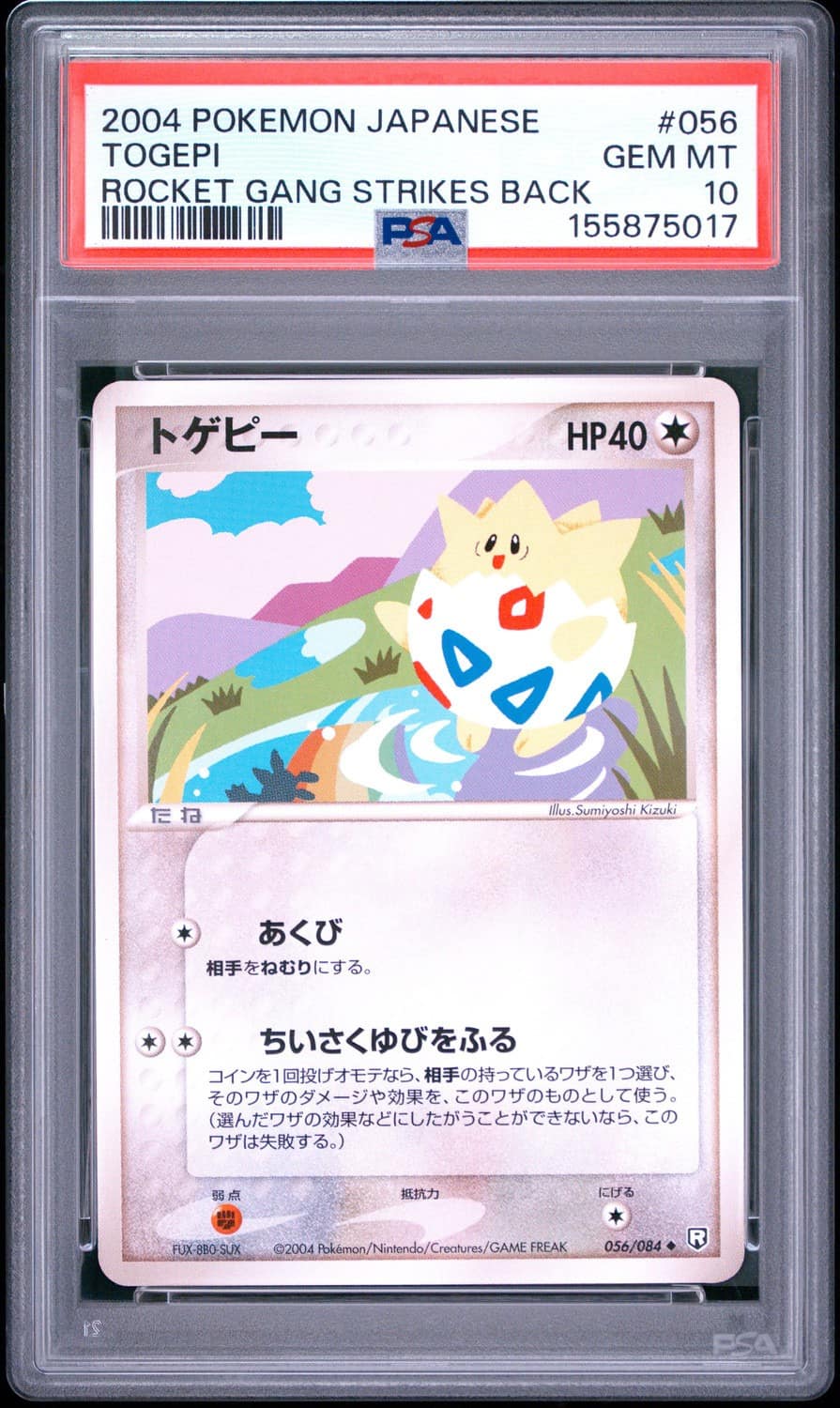 Togepi