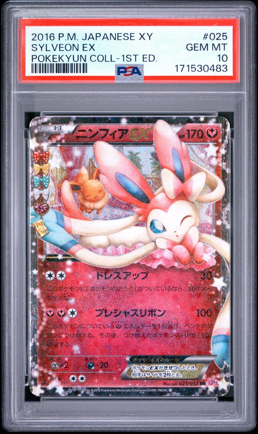 Sylveon Ex