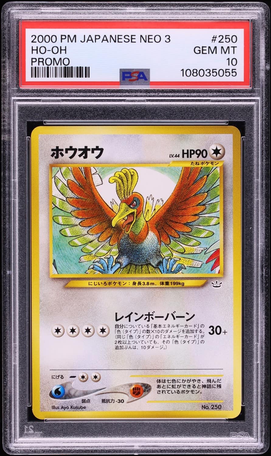 Ho-Oh