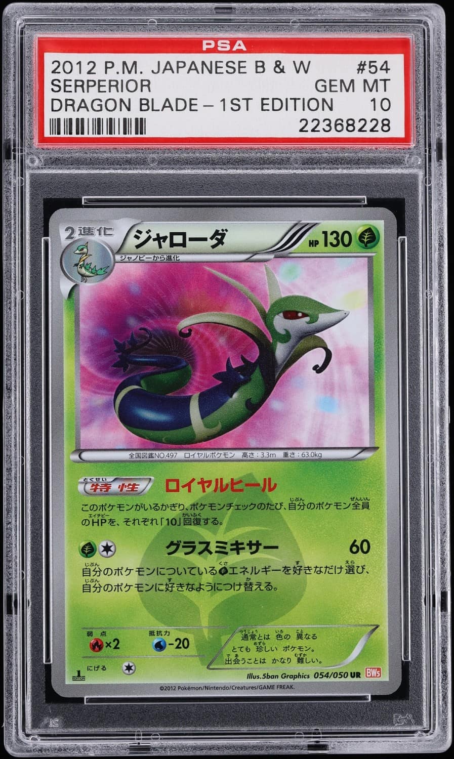 Serperior