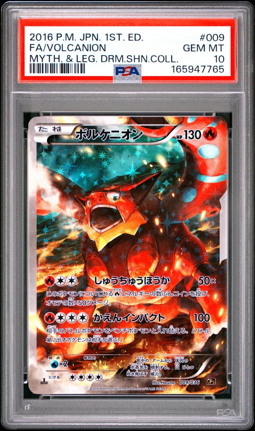 Volcanion