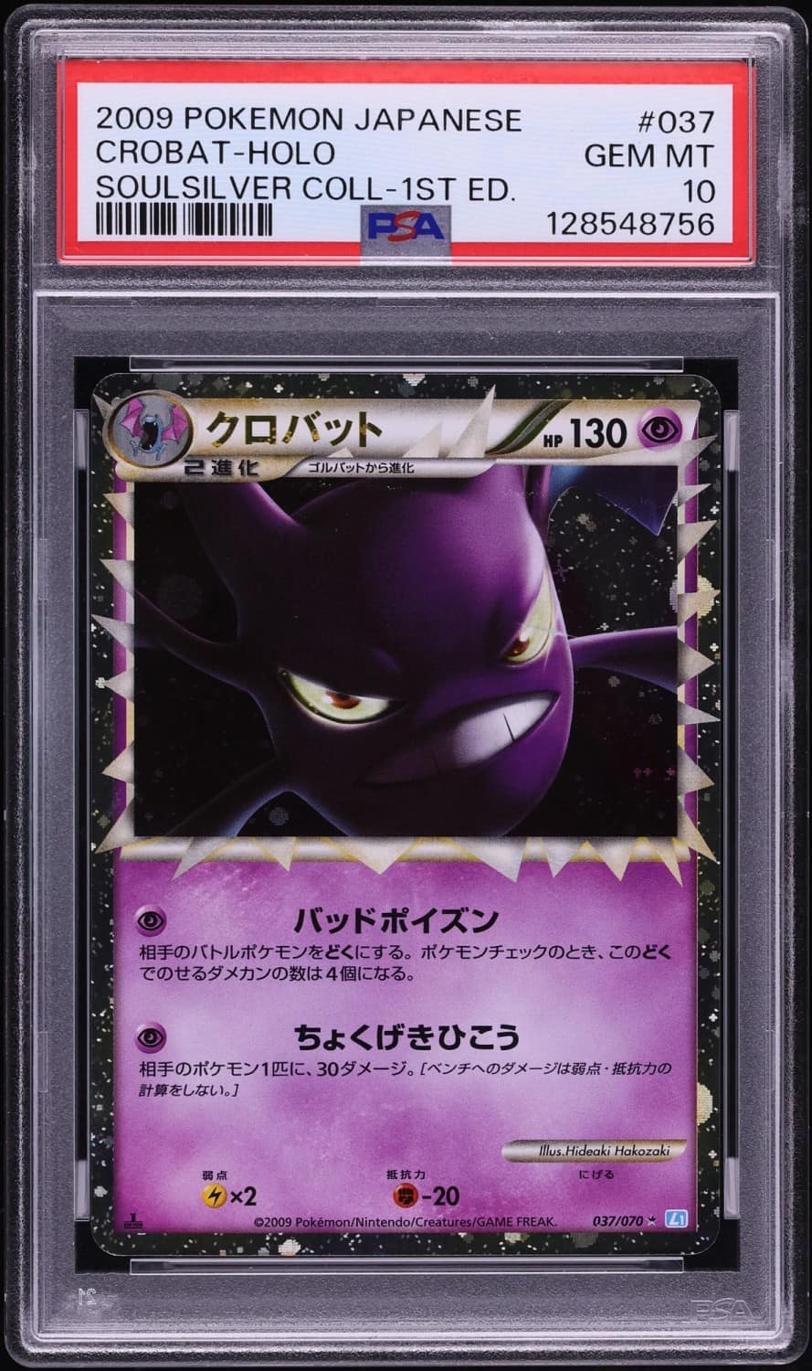 Crobat