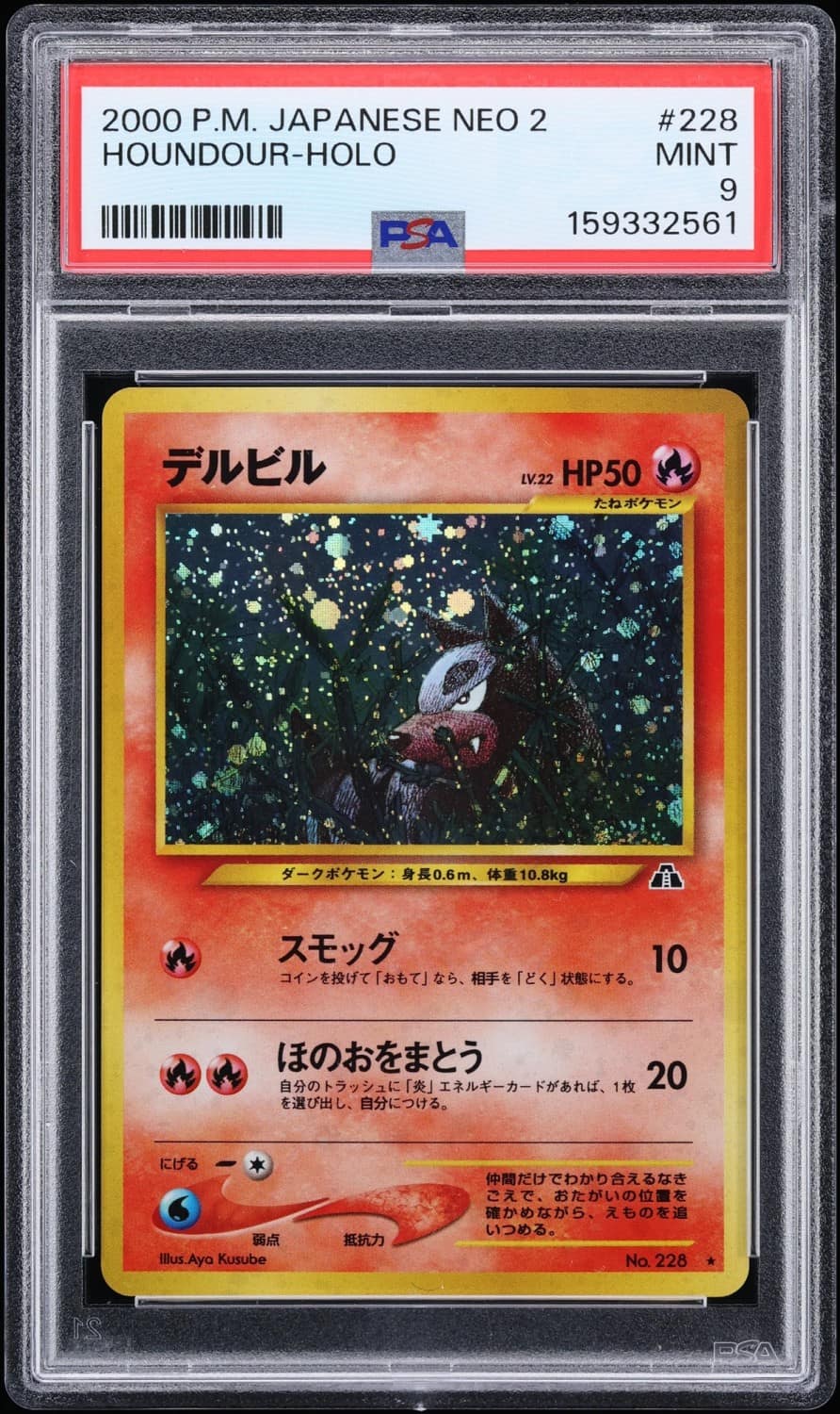 Houndour