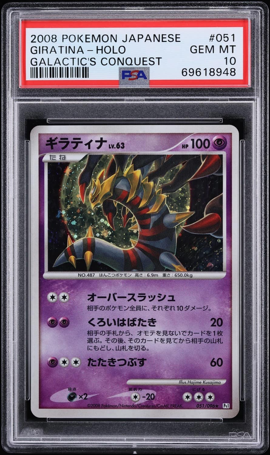Giratina