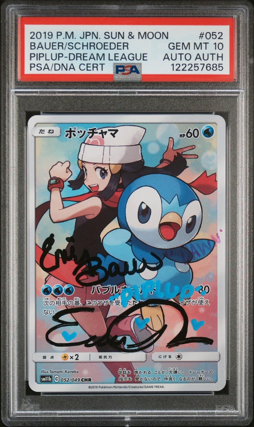 Piplup