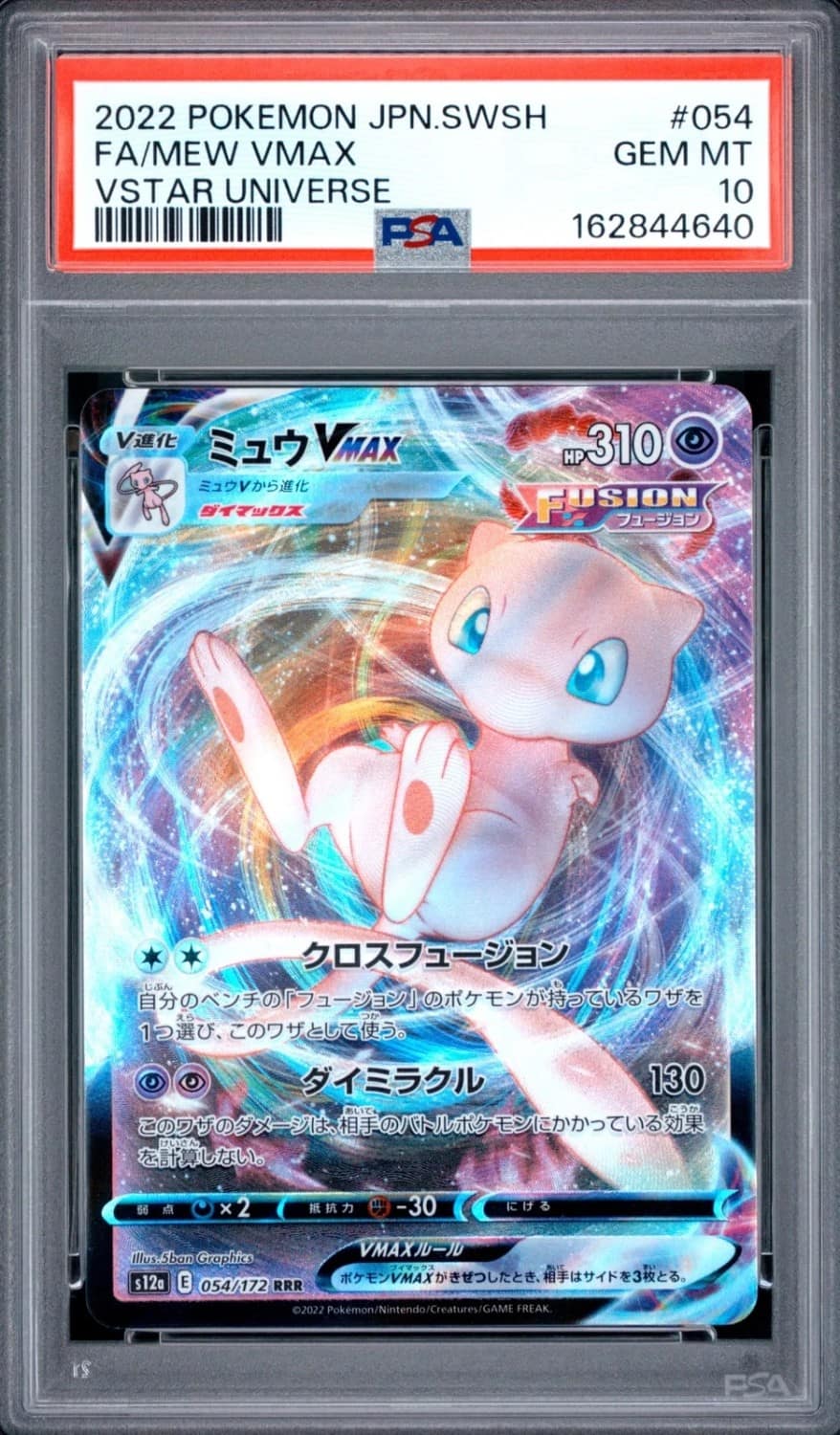 Mew Vmax