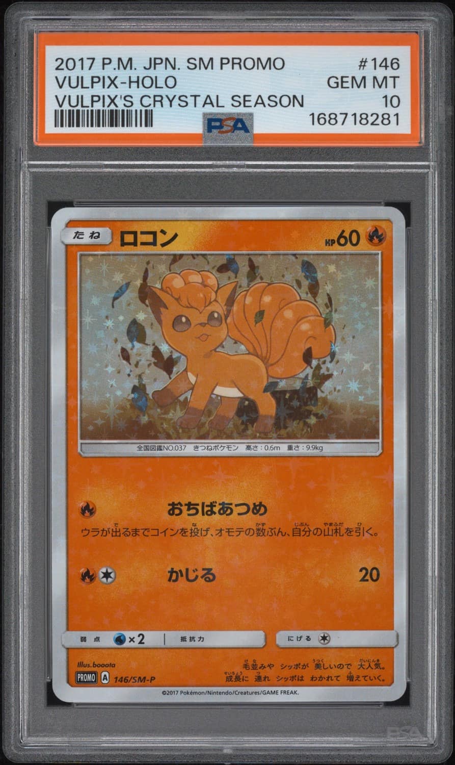 Vulpix