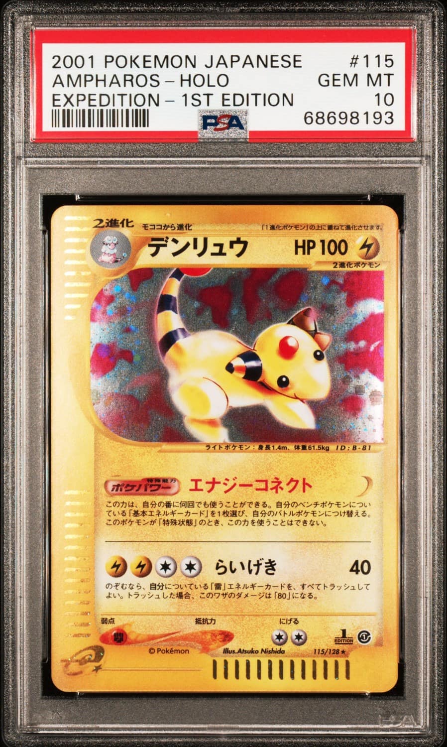 Ampharos