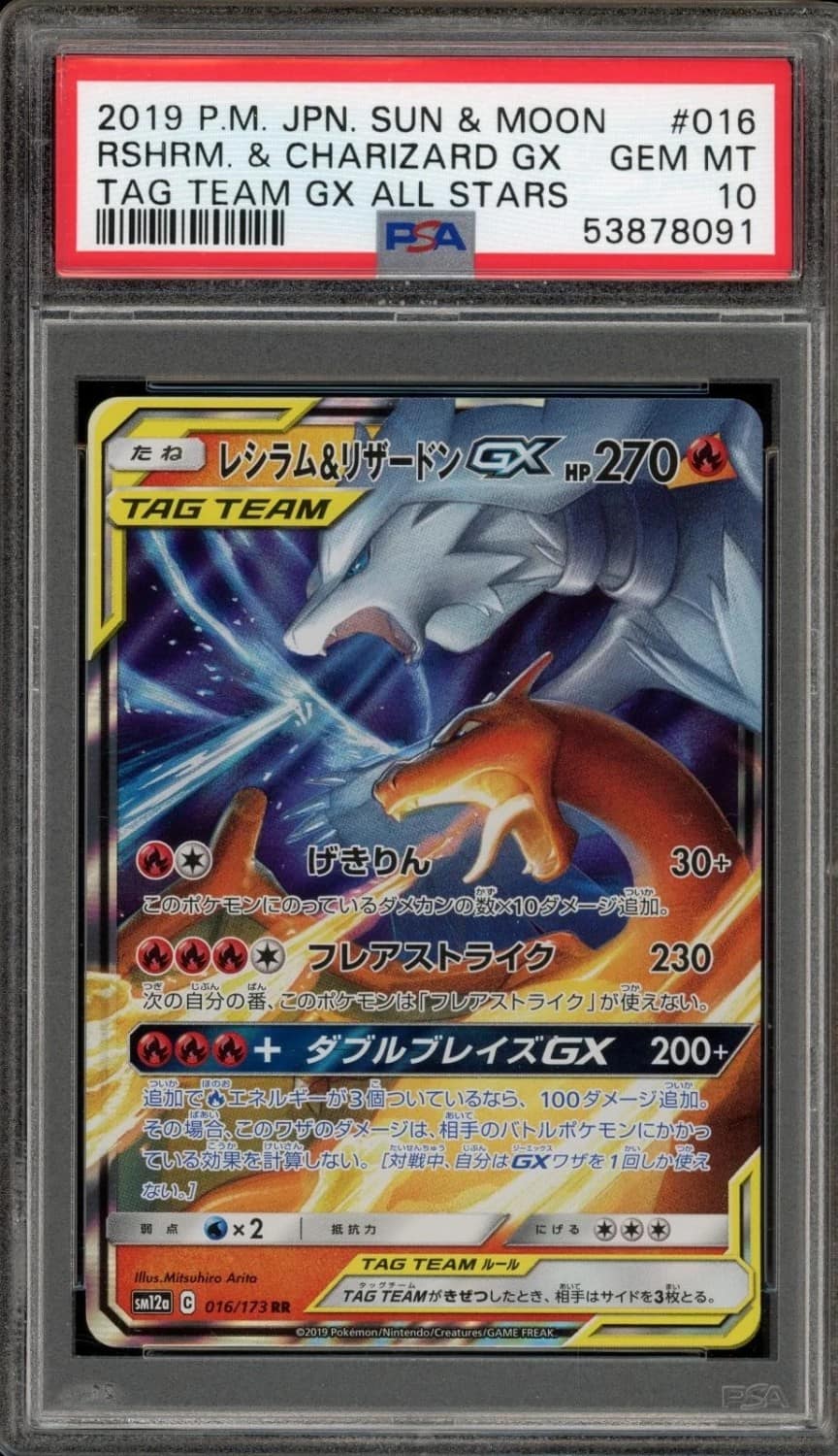 Reshiram & Charizard Gx