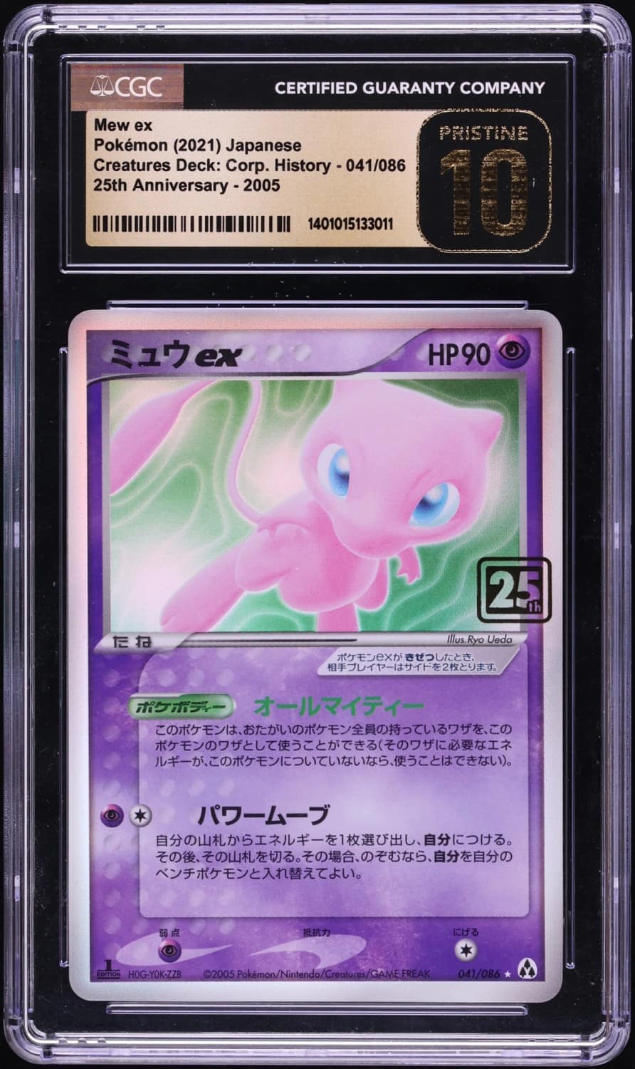 Mew Ex