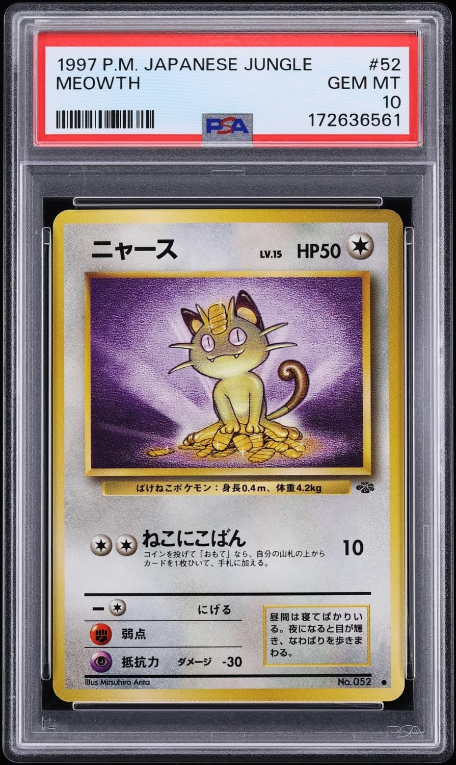 Meowth