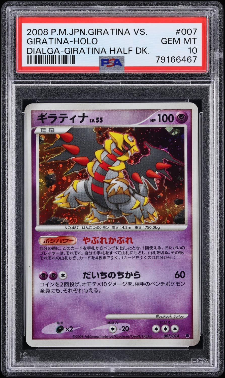 Giratina