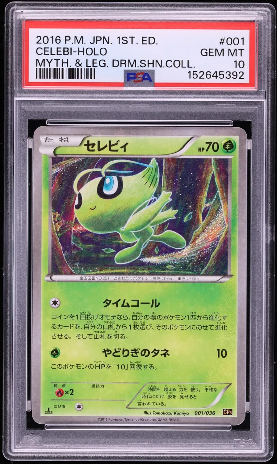 Celebi