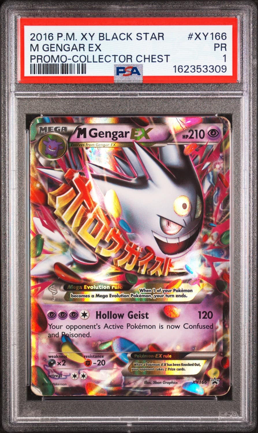 M Gengar Ex