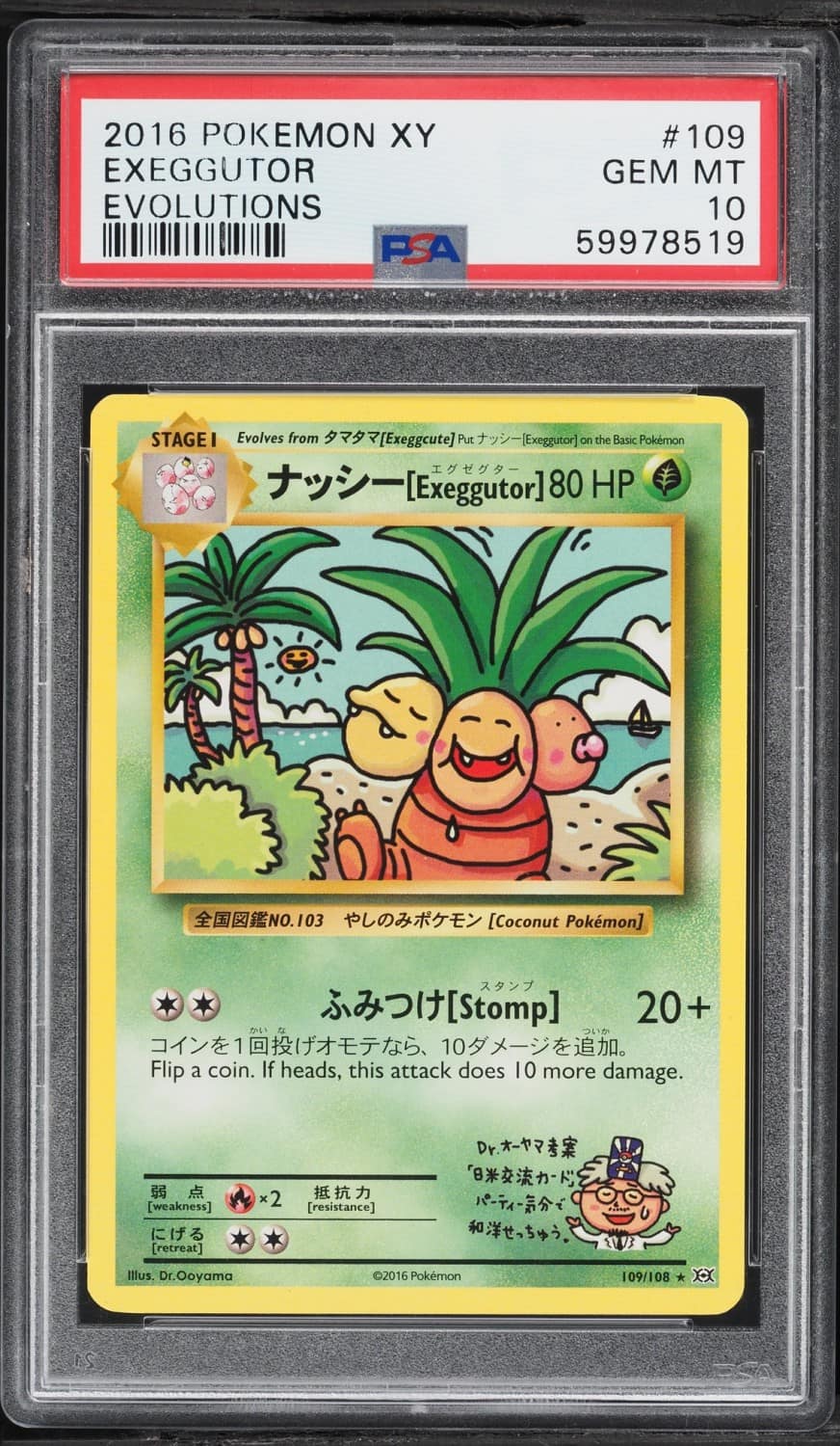 Exeggutor