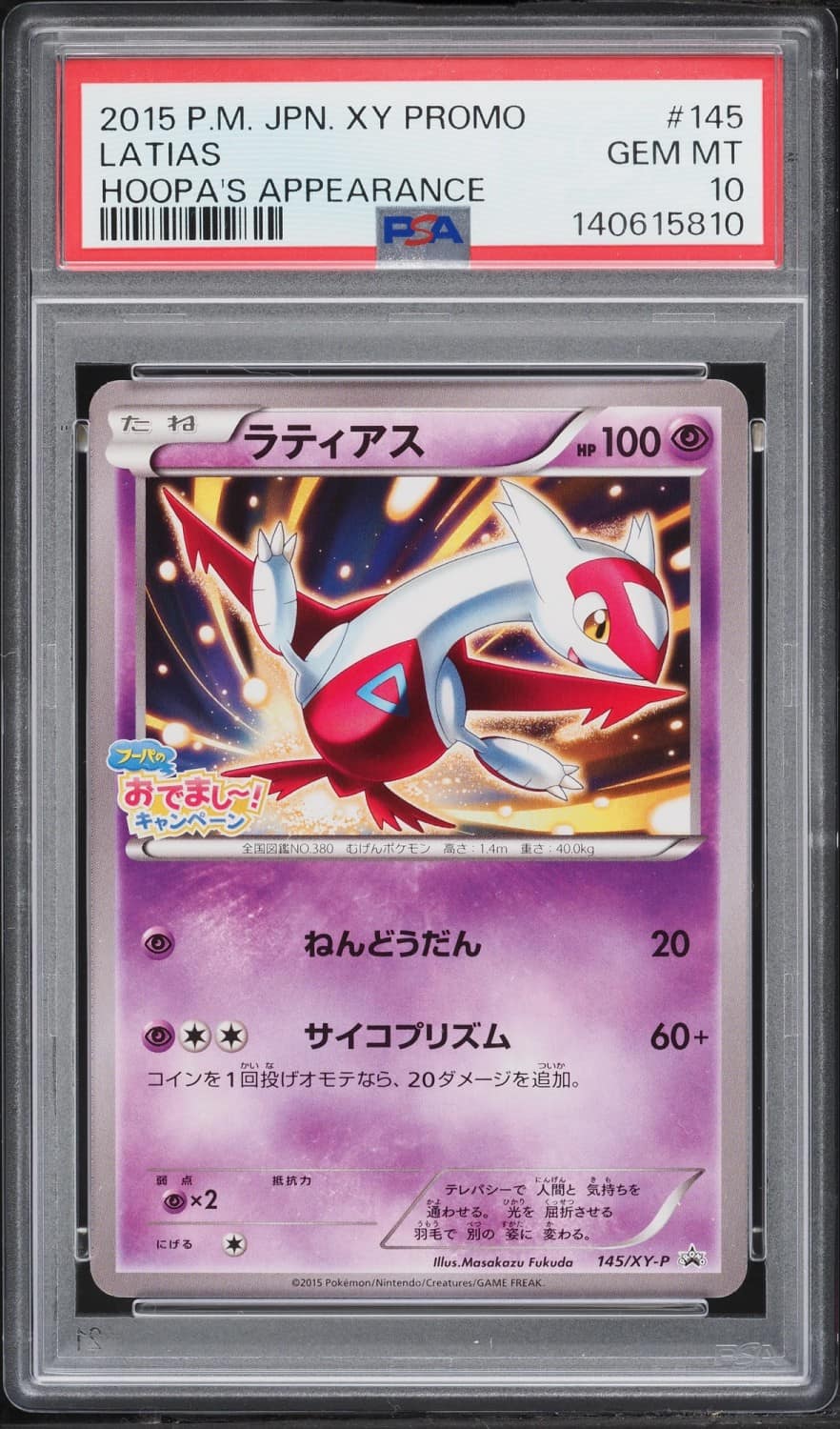 Latias