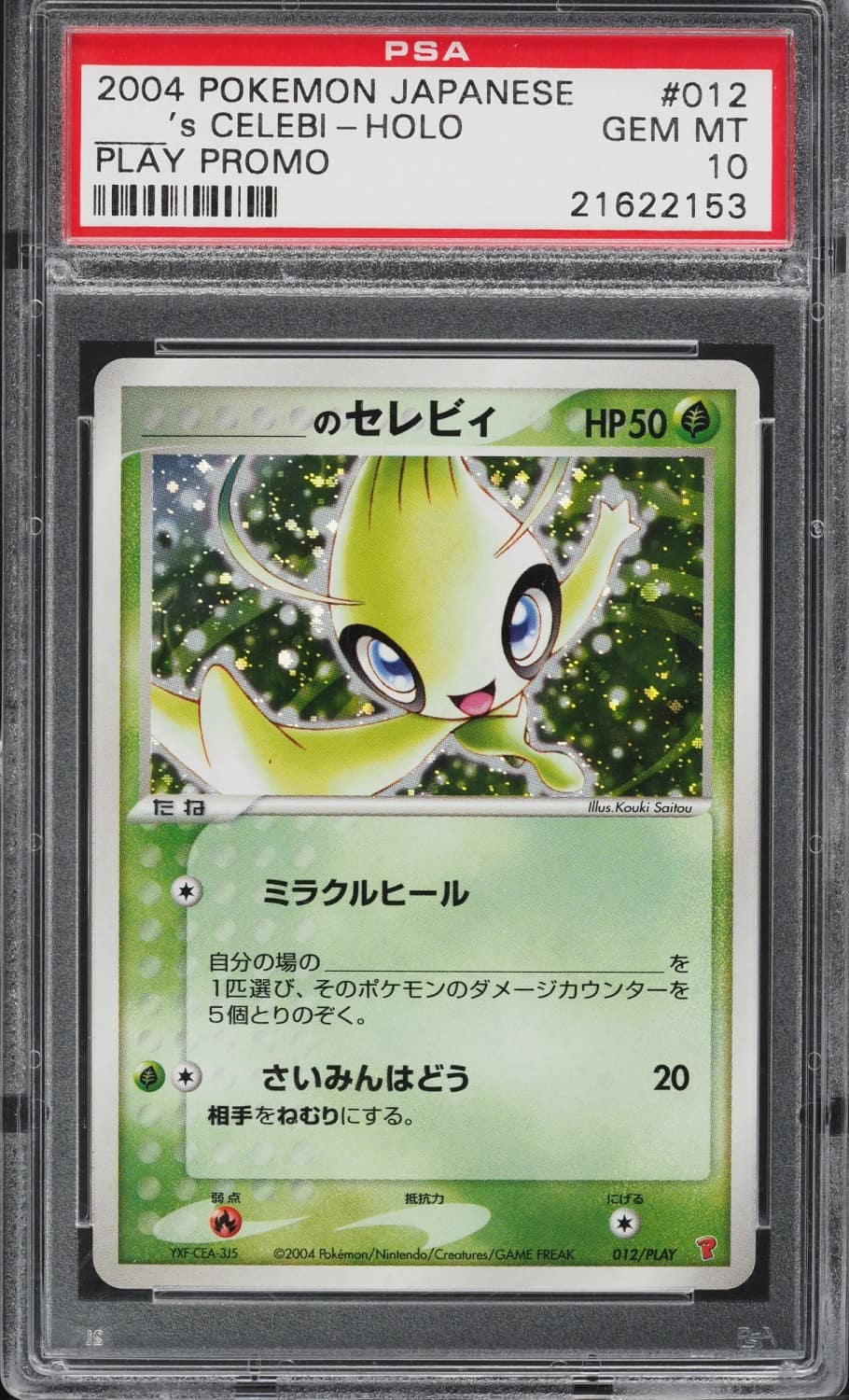 _____'S Celebi-Holo