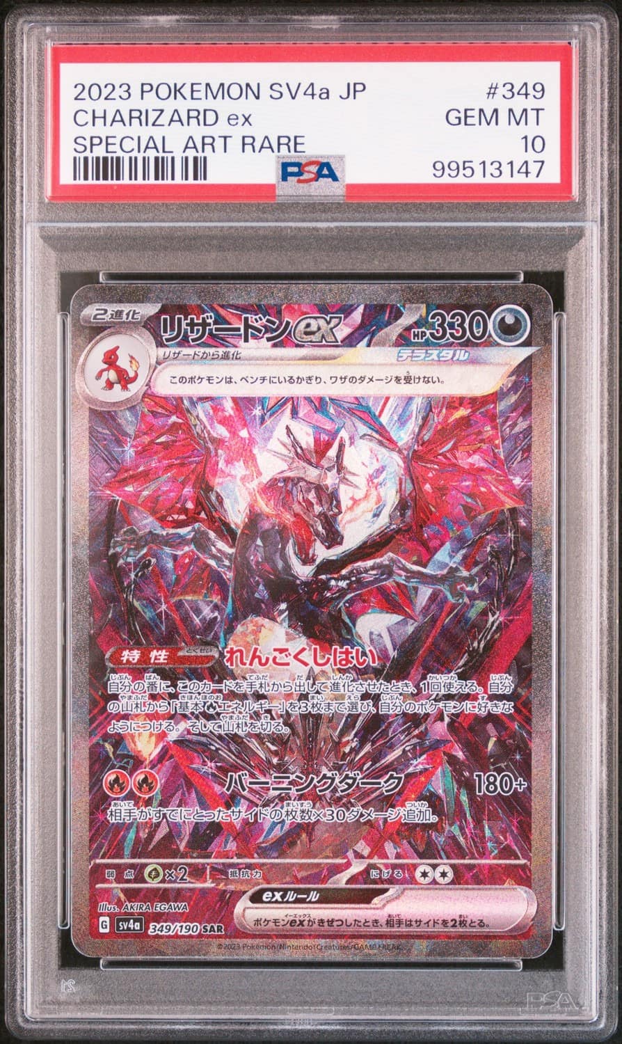 Charizard Ex