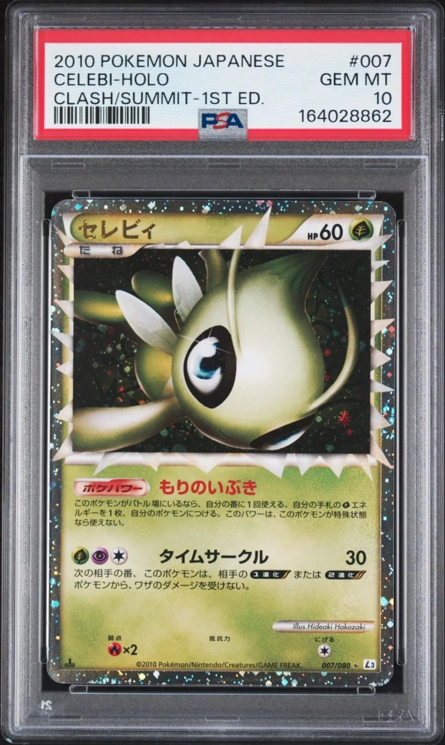 Celebi
