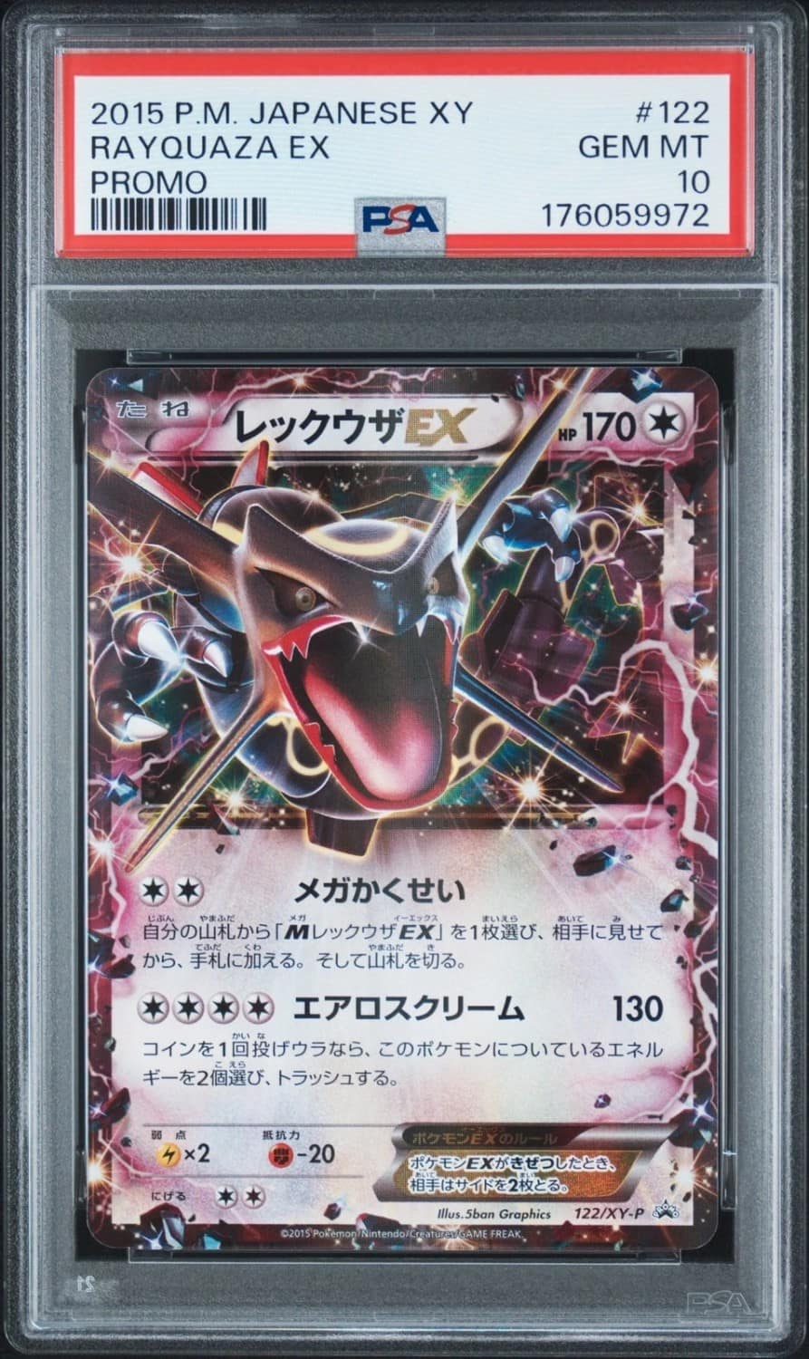 Rayquaza Ex
