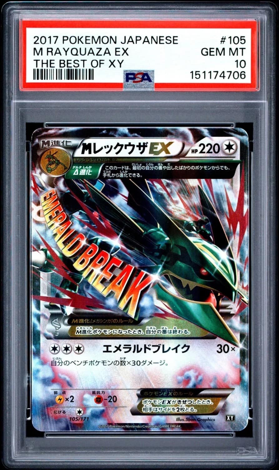 M Rayquaza Ex