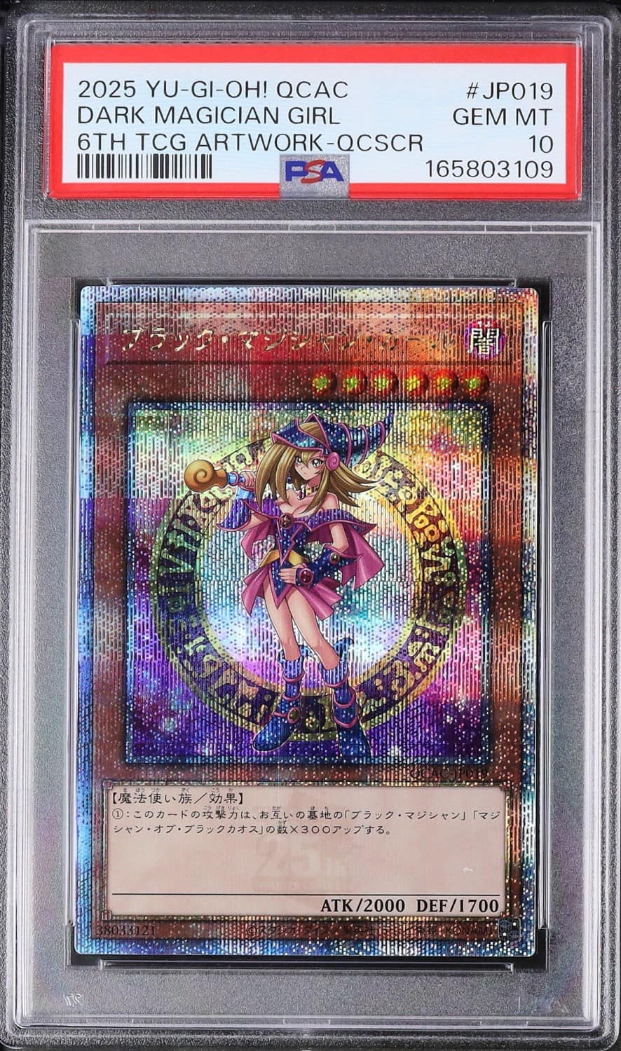 Dark Magician Girl