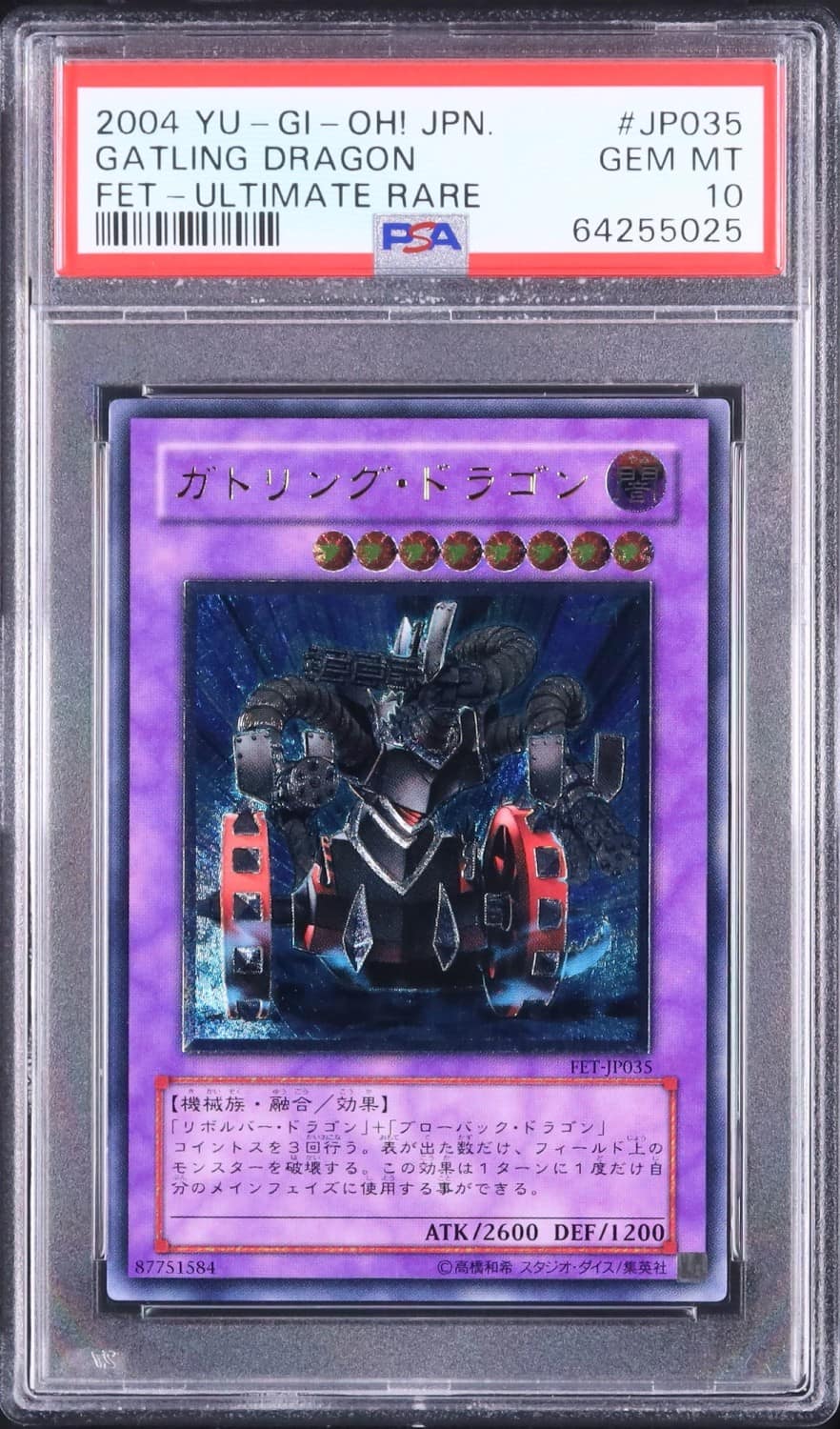 Gatling Dragon