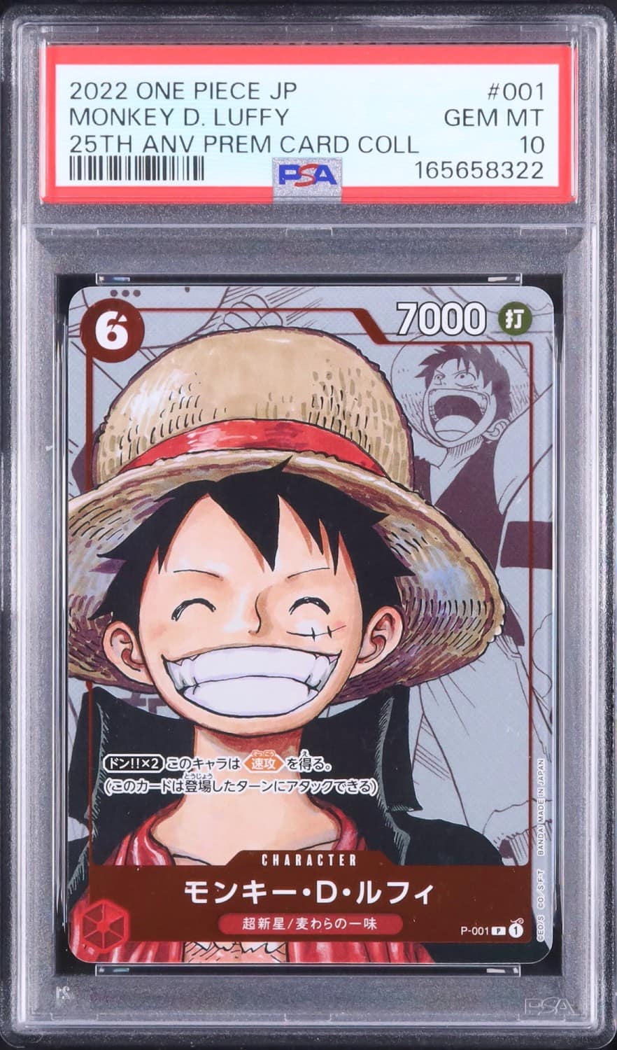 Monkey D. Luffy