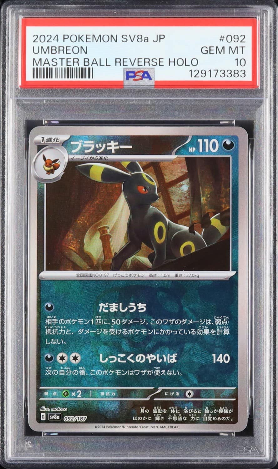 Umbreon