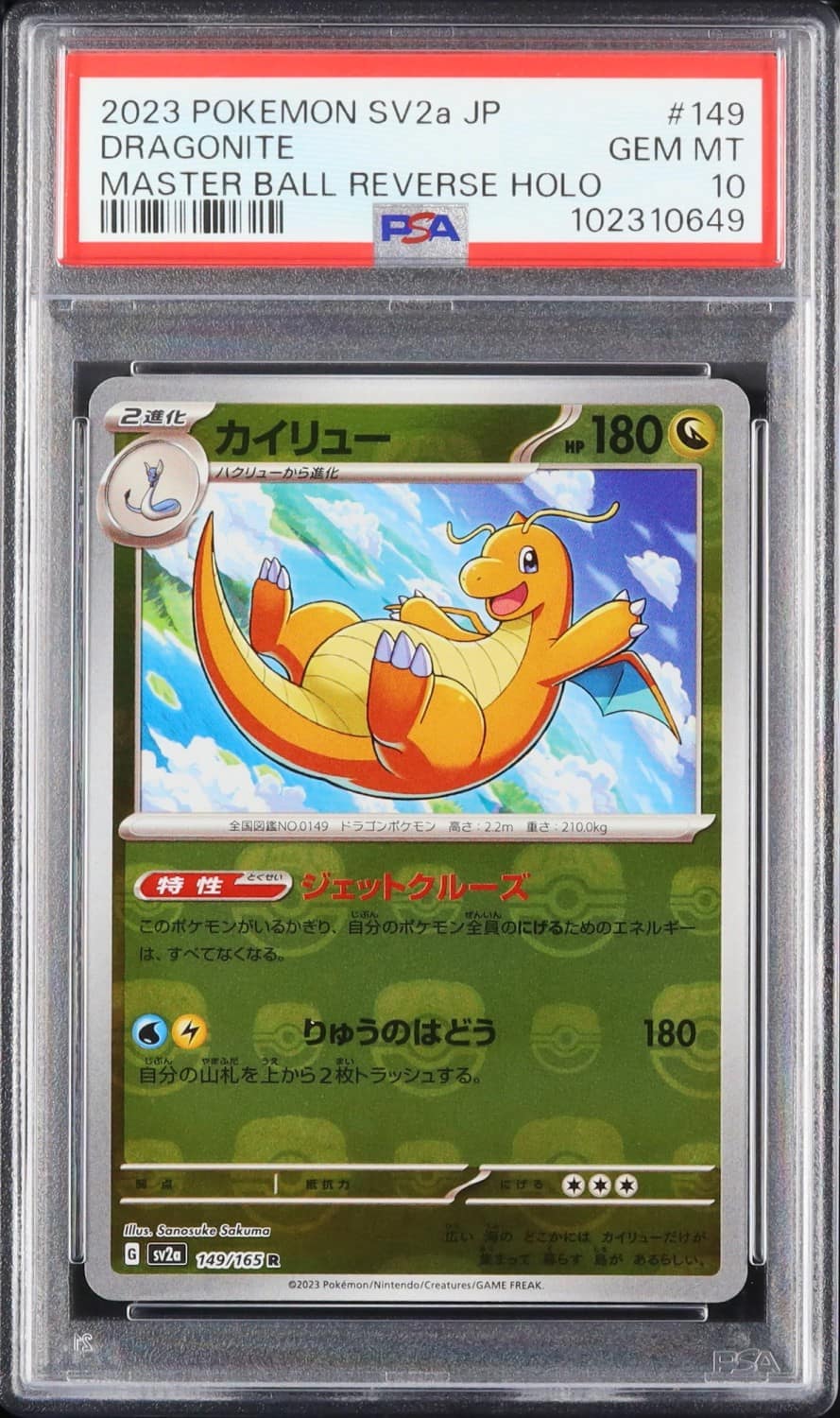 Dragonite