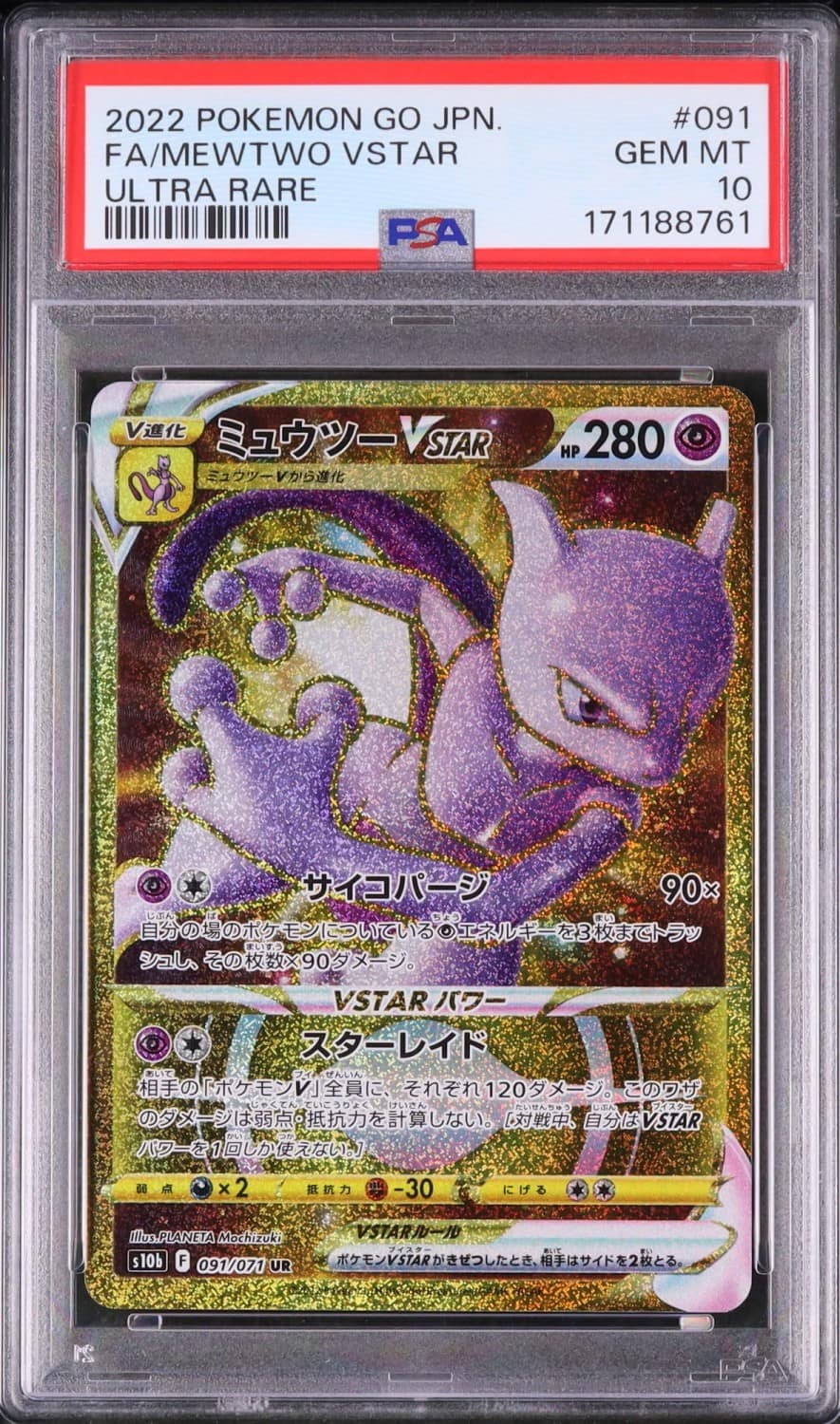Mewtwo Vstar