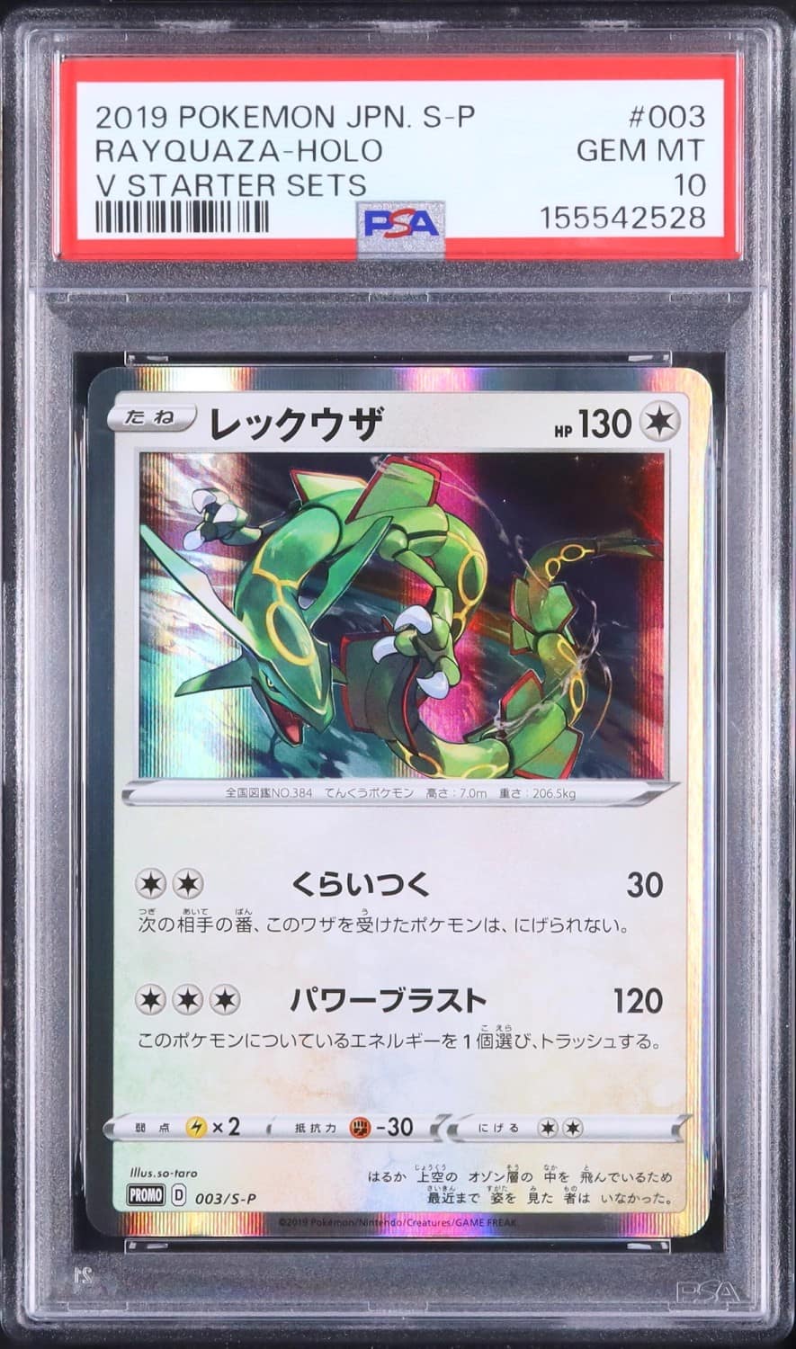 Rayquaza