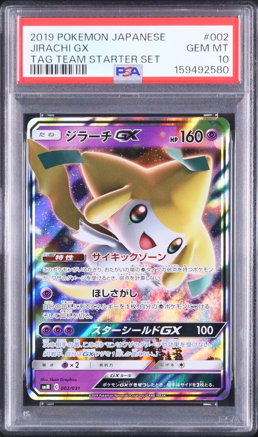 Jirachi Gx