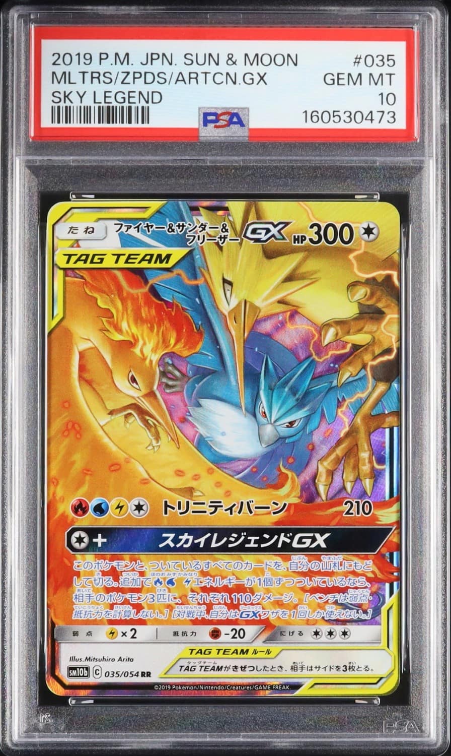 Moltres & Zapdos & Articuno Gx