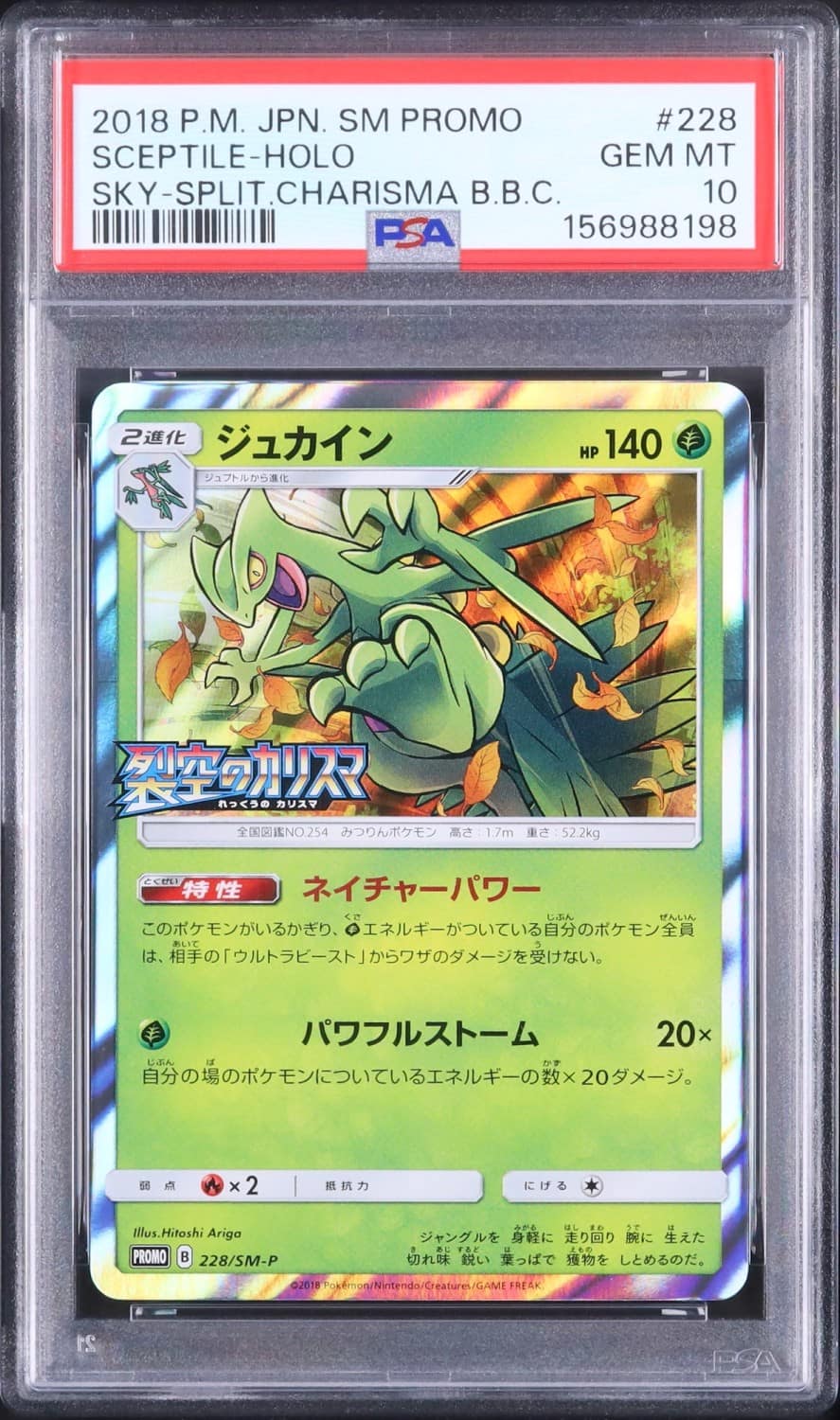 Sceptile