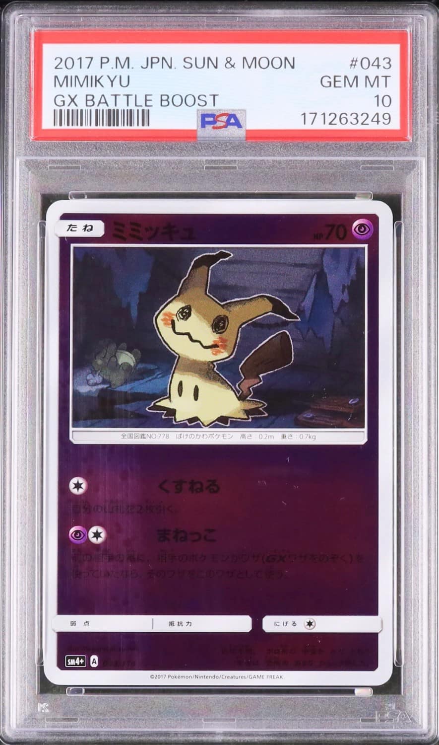 Mimikyu