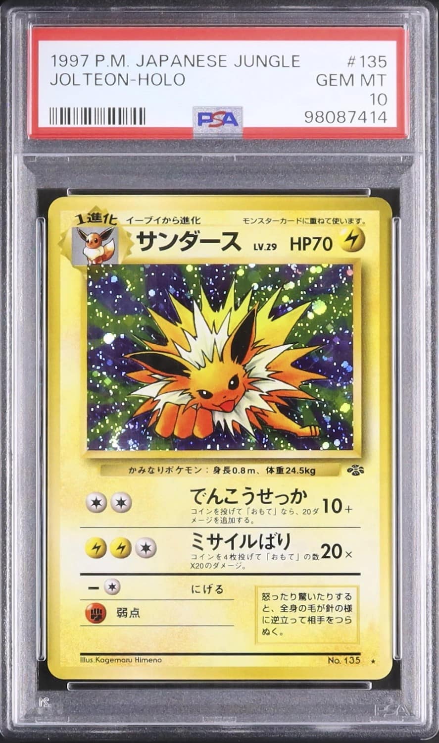 Jolteon