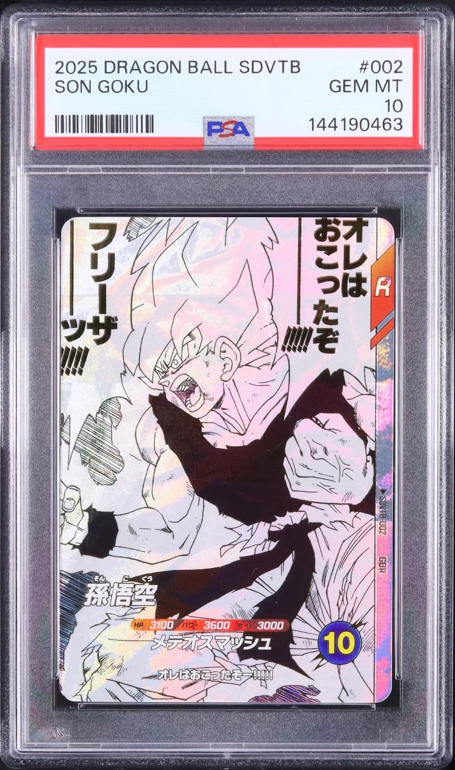 Son Goku