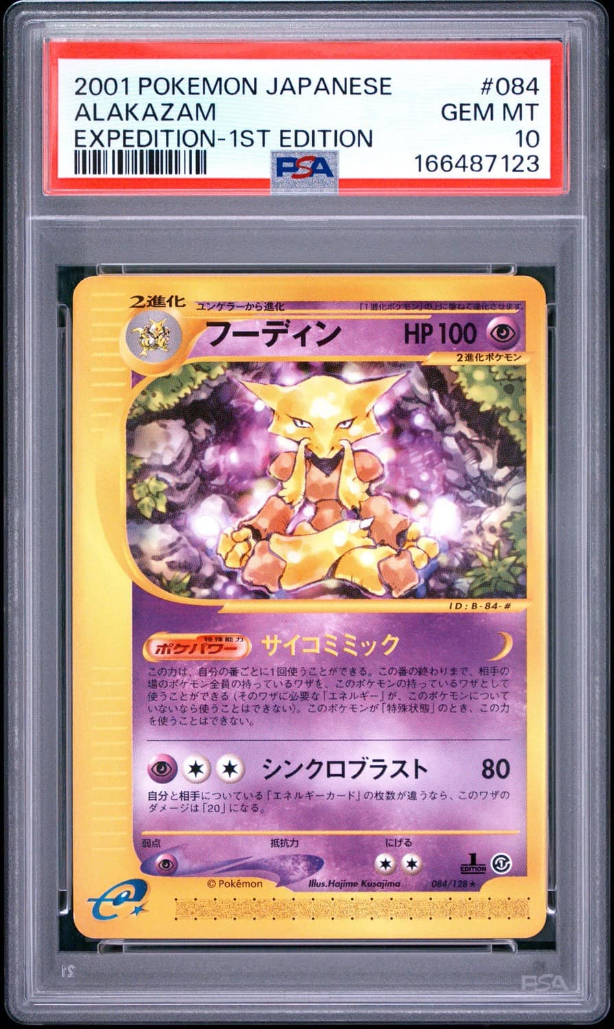 Alakazam