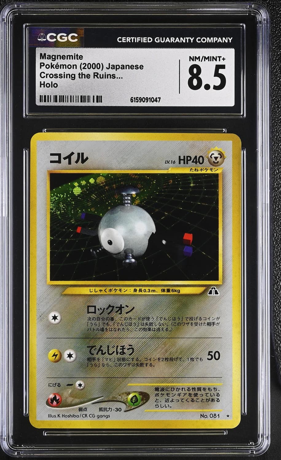 Magnemite