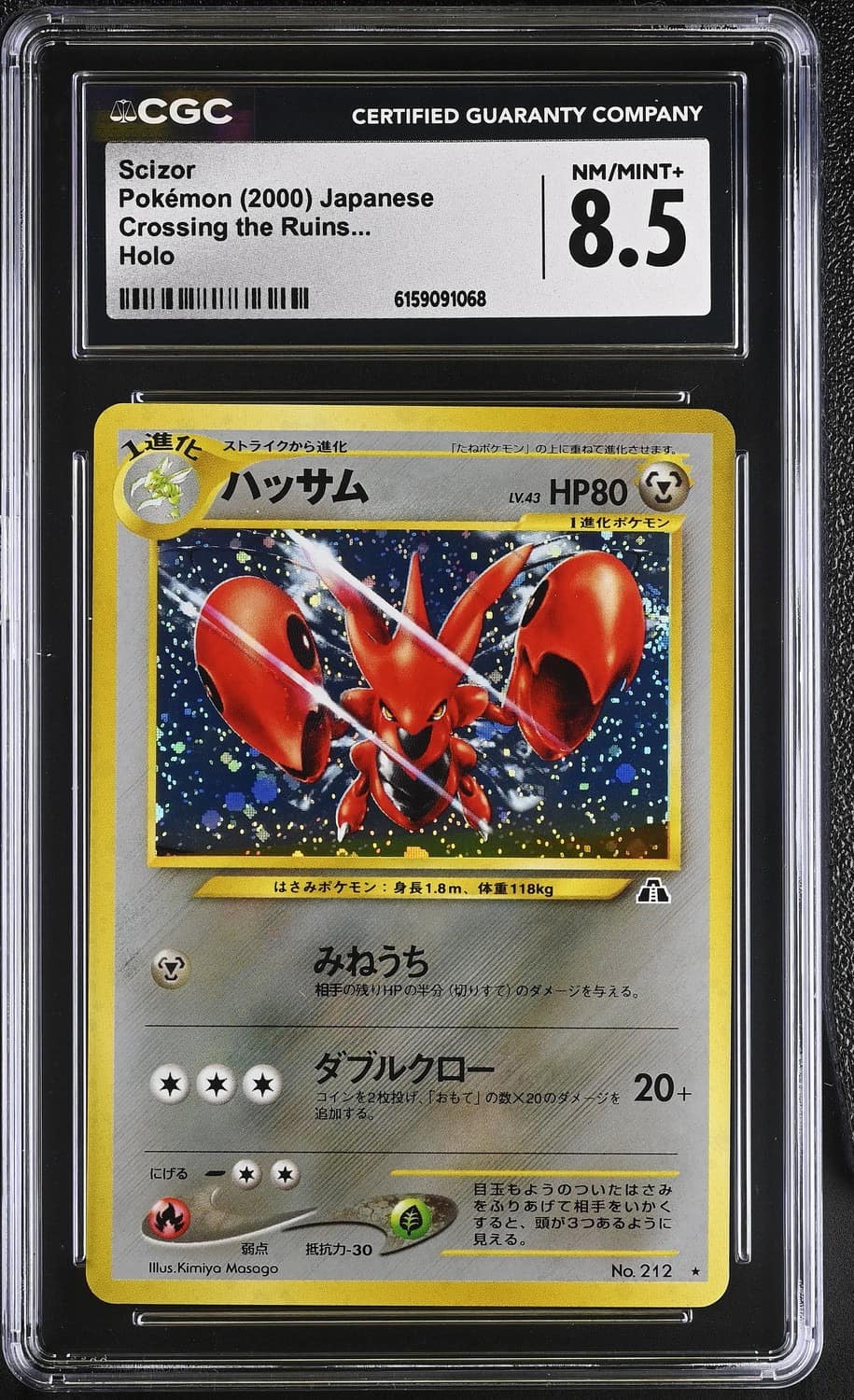 Scizor