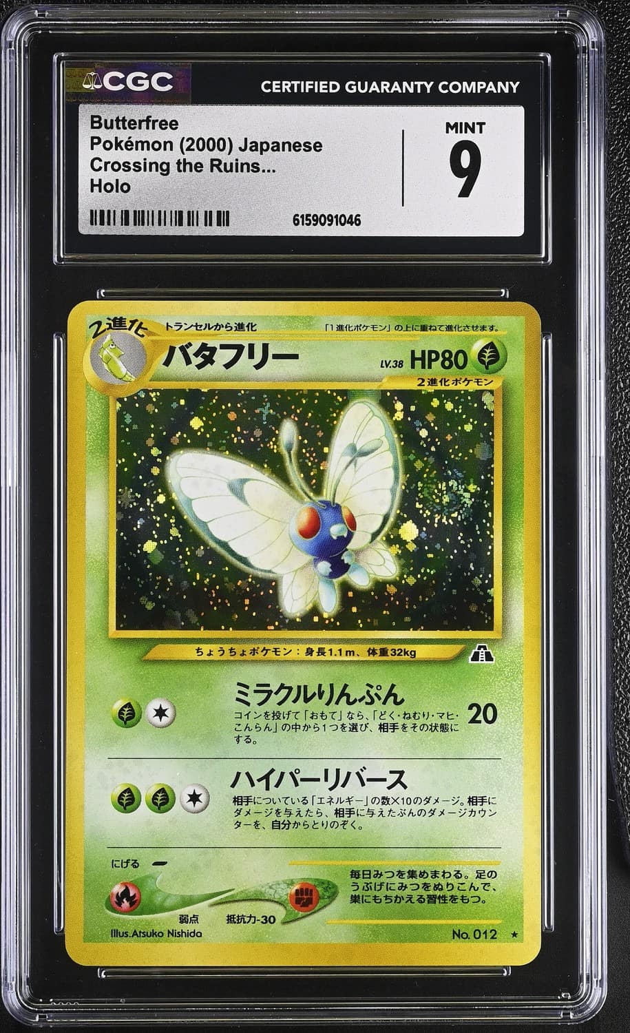 Butterfree