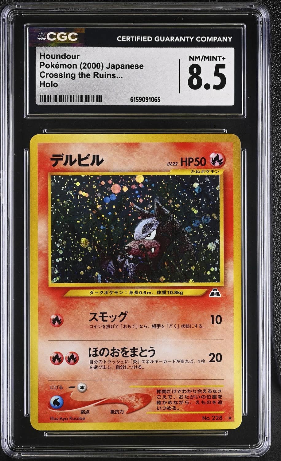 Houndour